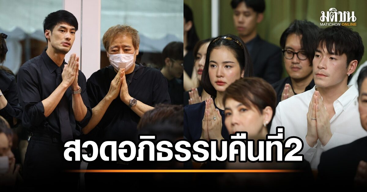 วงการบันเทิงร่วมอาลัย 'คุณแม่งาม' มารดาของ บอย ปกรณ์-หน่อง ธนา-ภัทร์ ฉัตรบริรักษ์