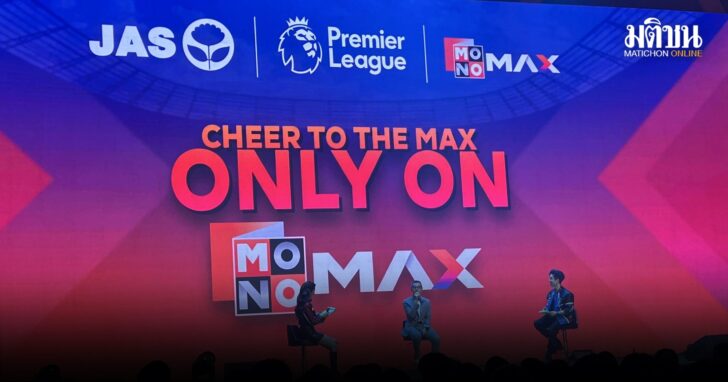 MonoMax3
