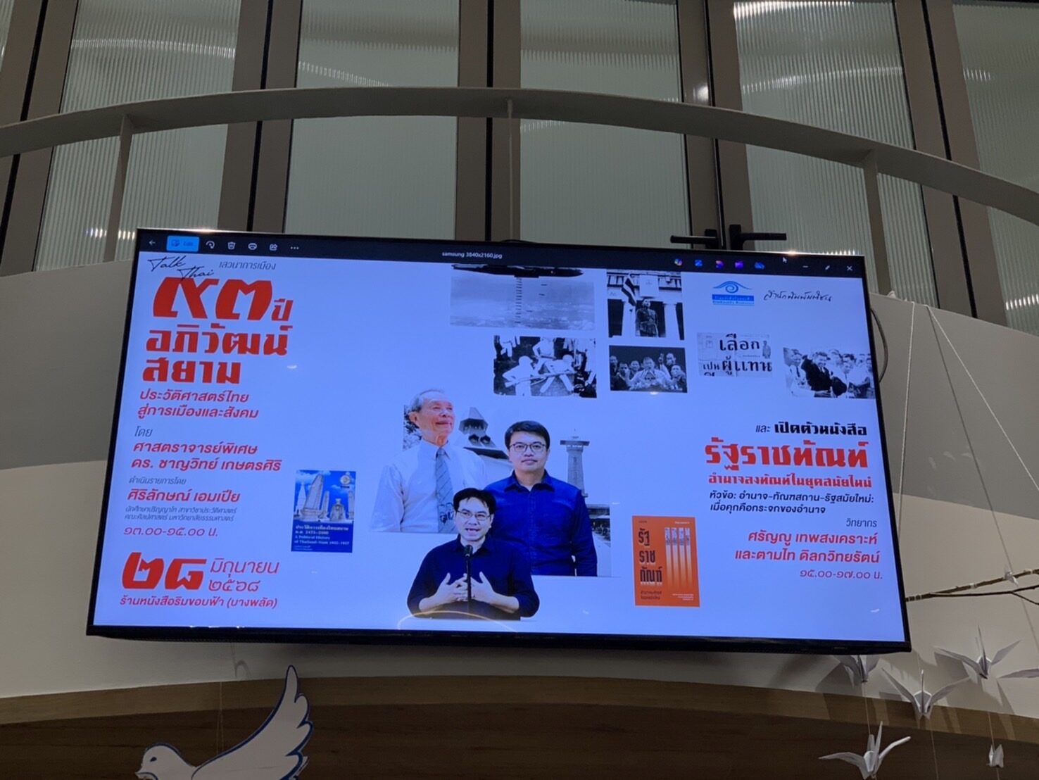 รัฐราชทัณฑ์