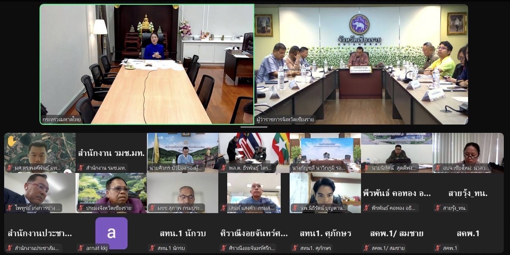 ธีรรัตน์