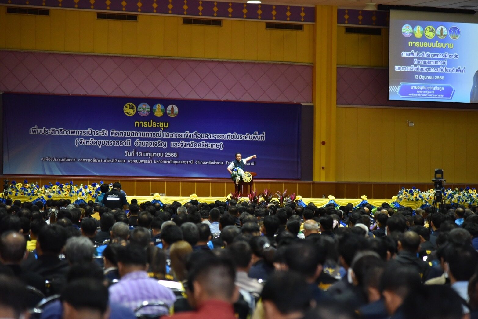 อนุทิน 