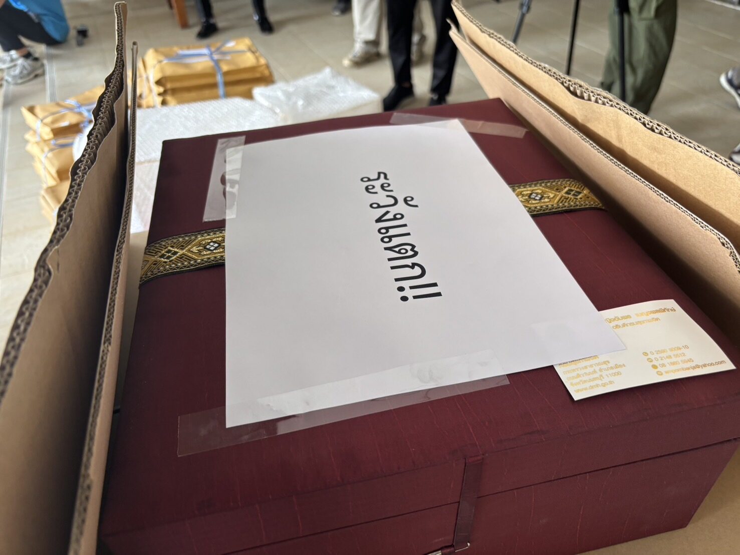 อนุทิน