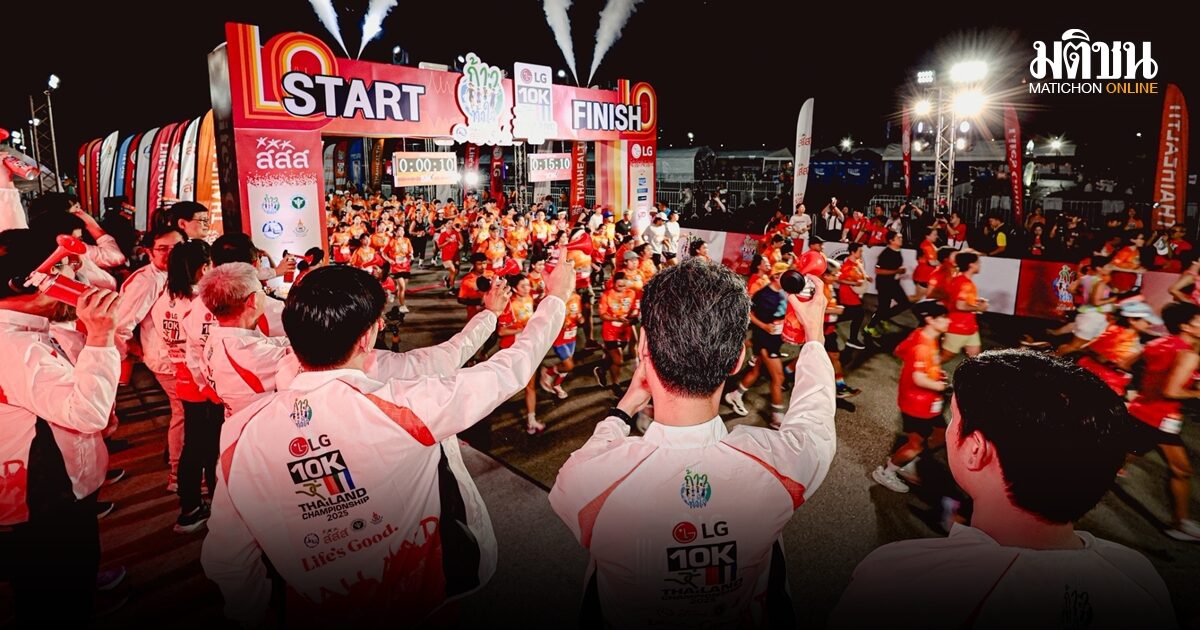 <b>ก้าวท้าใจ 10K 2025: 8,000 นักวิ่งทั่วไทยรวมตัว ชิงแชมป์ประเทศไทย!</b>