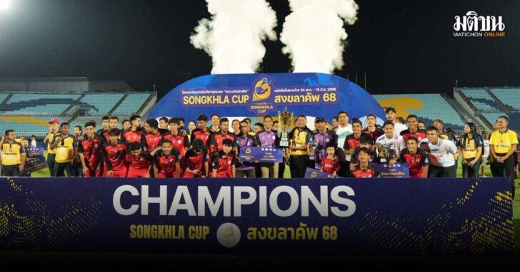 Songkla32431