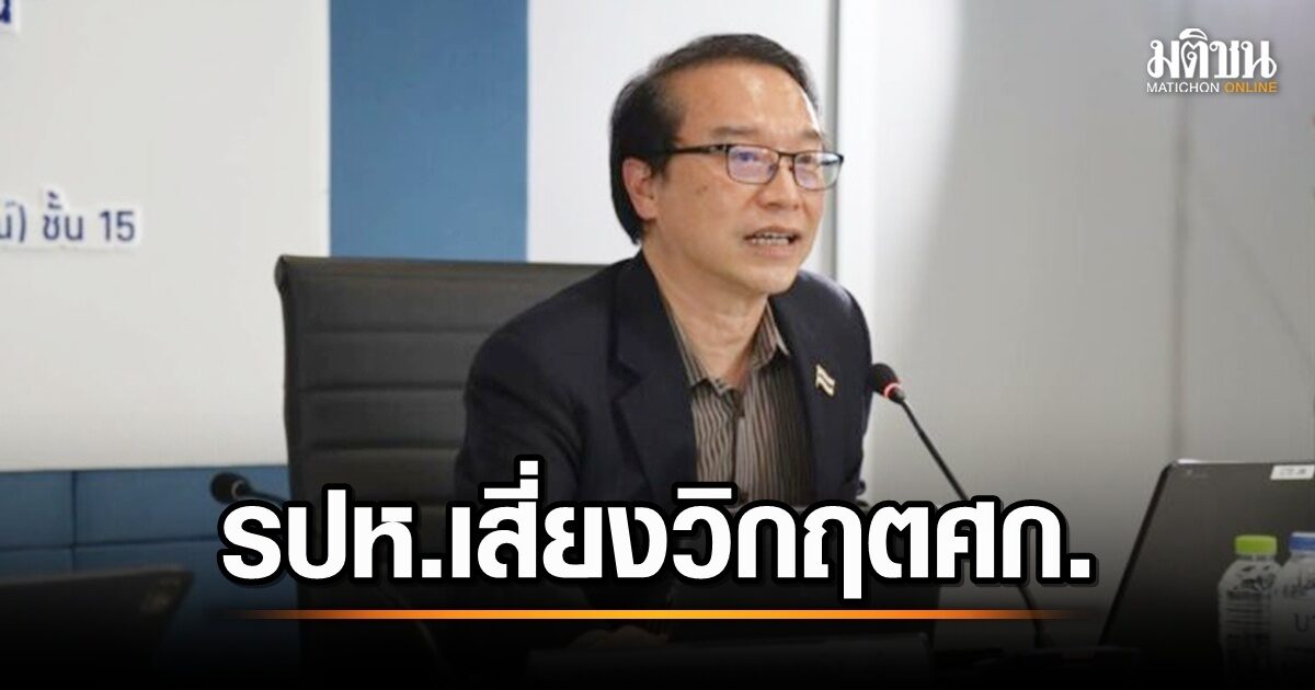 นักวิชาการเตือน! รัฐประหารเสี่ยงเศรษฐกิจพังทลาย แนะนำรัฐบาลเร่งแก้ปัญหาบำนาญ-สวัสดิการด่วน!