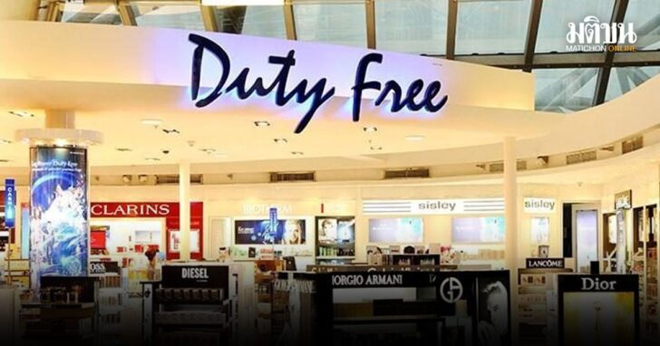dutyfreeee1