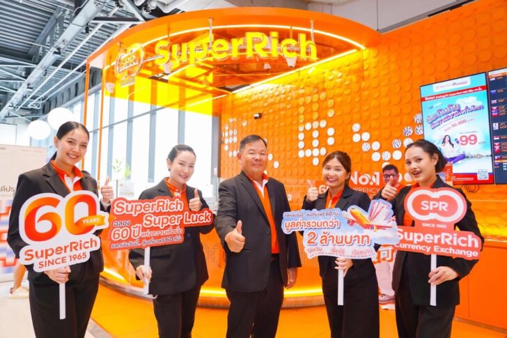 .ซุปเปอร์ริช1965 สีส้ม จัดแคมเปญ “SuperRich Super Luck: ฉลอง 60 ปีแห่งความเชื่อมั่น แลกเงินวันนี้ ลุ้นเที่ยวฟรี 60 ที่นั่ง”.
