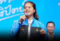 ปชป.