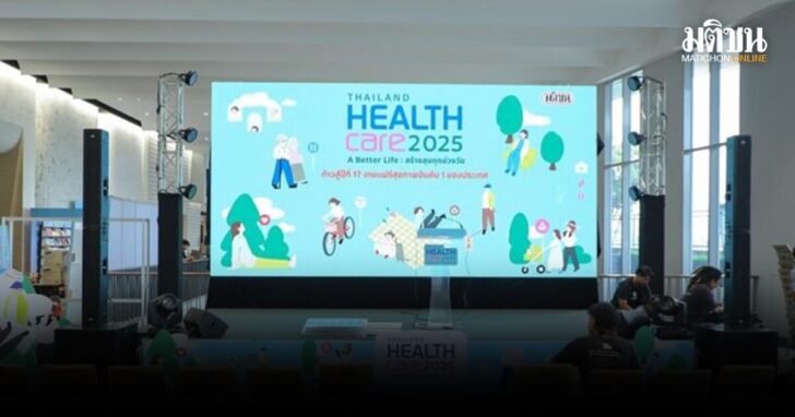 Thailand Healthcare 2025: งานแสดงสินค้าและบริการด้านสุขภาพสุดยิ่งใหญ่ จัดเต็มตรวจสุขภาพฟรี!