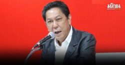 เพื่อไทย