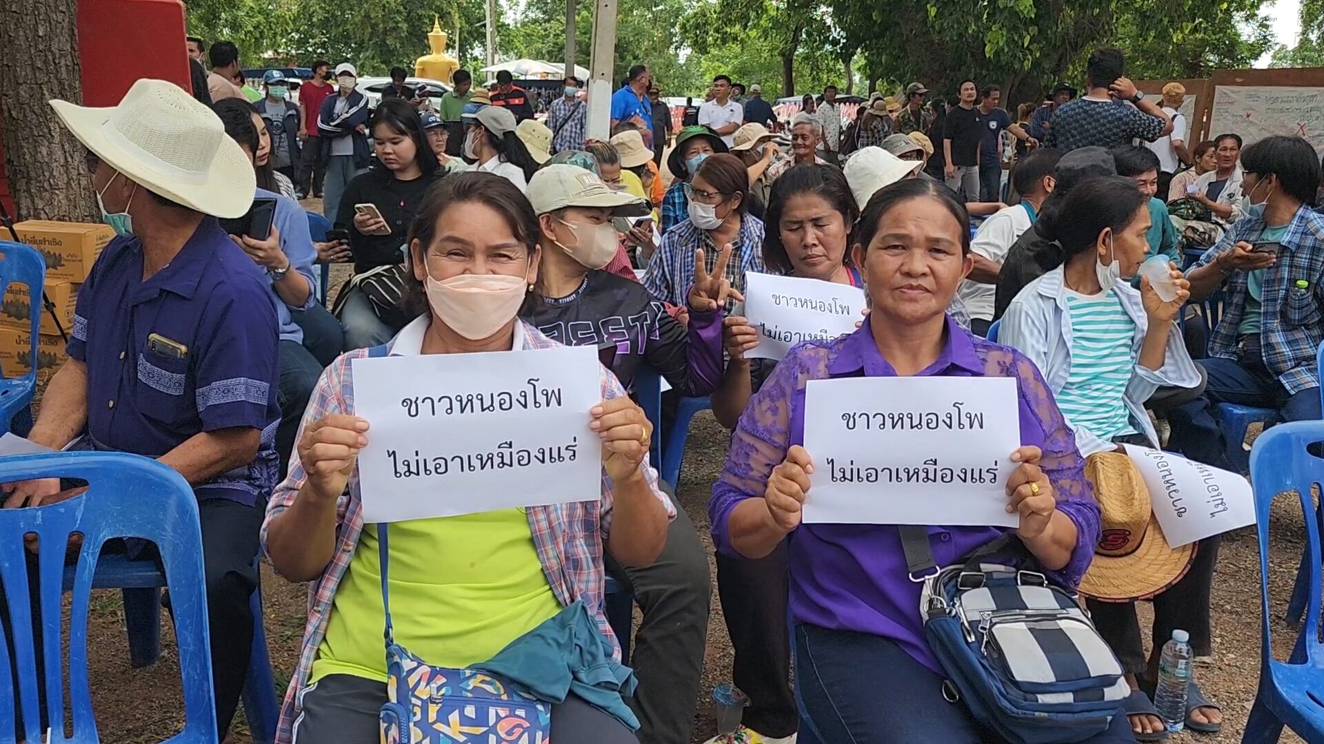 ค้านเหมืองแร่