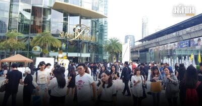 สยามพารากอน