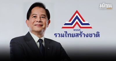 รทสช.