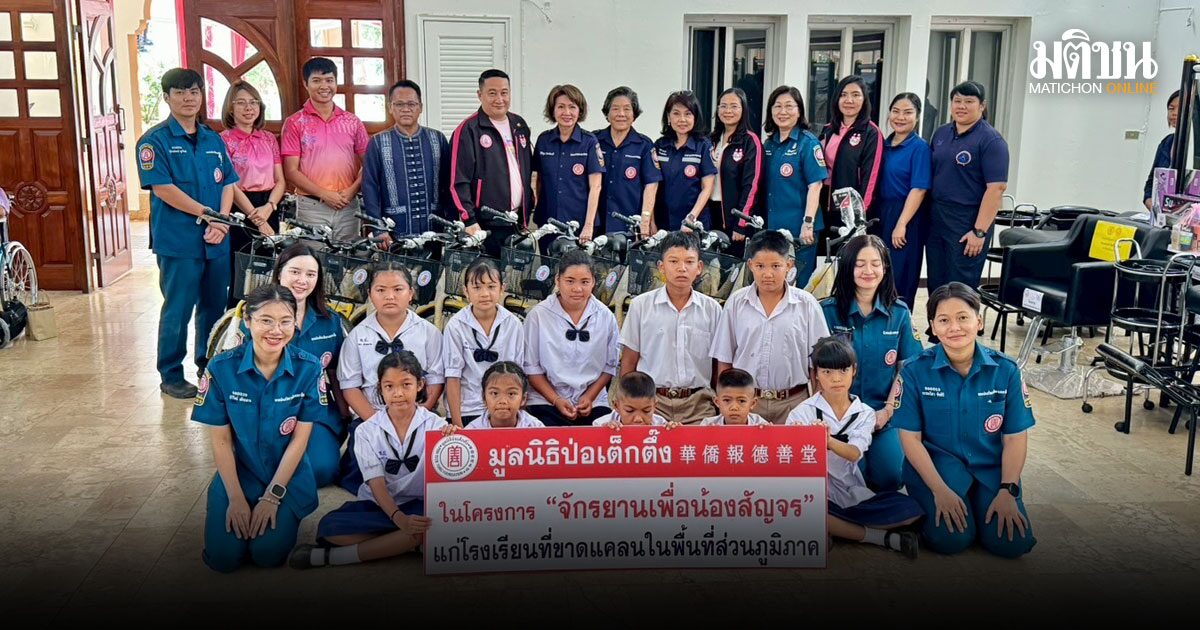 ป่อเต็กตึ๊ง