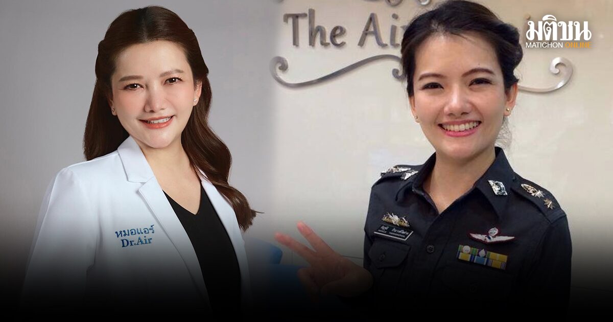 ตร. สั่ง หมอแอร์ ออกจากราชการ เผยเคยมีคดีพัวพันจีนเทา ก่อนเจอเรื่องยาเสียสาว