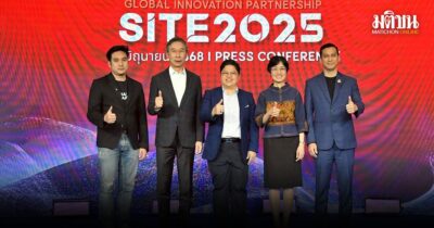 SITE 2025