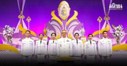 เรียงคนมาเป็นข่าว/ภาพข่าวสังคม