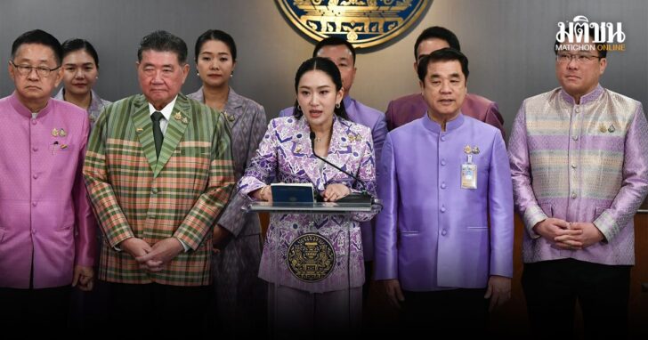 เช็กมติ ครม.