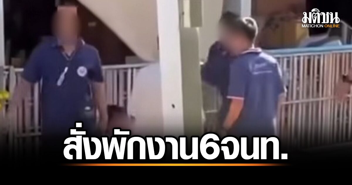 โรงเรียนชื่อดังอยุธยา สั่งพักงานครู 6 ราย หลังเหตุการณ์รุมทำร้ายนักเรียนอาชีวะวัย 16 ปี: เปิดเผยความคืบหน้าและปฏิกิริยาของผู้เกี่ยวข้อง