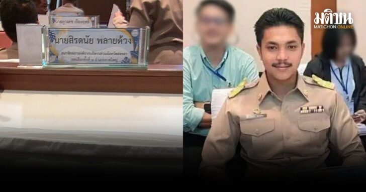 จ่อสรุปสำนวนคดี ส.จ.กอล์ฟ