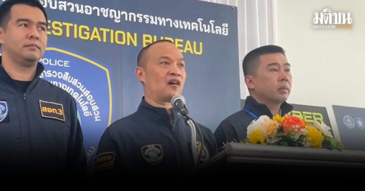 ตร.ไซเบอร์-คลิปเสียง