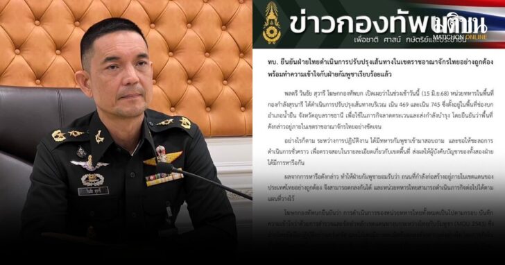 ทบ-ปรับปรุงถนน เนิน 469-745