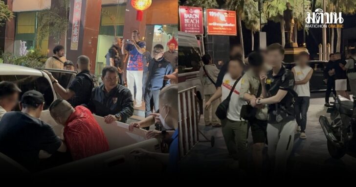 ทลายบ่อนพนันจีน-กลางพัทยา