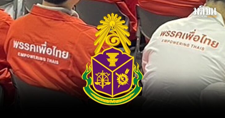 ป.ป.ช.