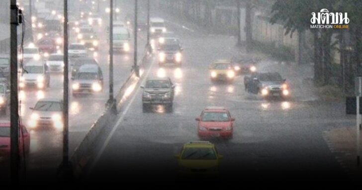 .กรมอุตุ เตือน 30 จังหวัด ฝนอ่วม 60-70% กรุงเทพฯ ตกหนัก ช่วงบ่ายถึงค่ำ.