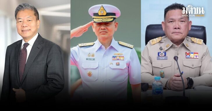 ปธ.กสทช-ผบ.ทร-อธิบดีที่ดิน