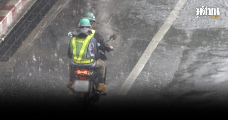 .กรมอุตุ เตือนวันนี้ 28 จังหวัดฝนตก เหนือ-อีสาน-ตะวันออก-ใต้อ่วม กทม.และปริมณฑลเจอ 40%.