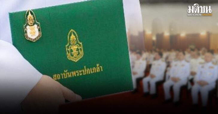 ภป-ถอดรหัสสถาบันพระปกเกล้าทำอะไร