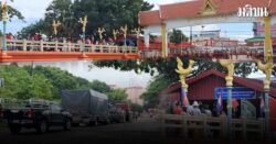 ไทยปิดด่านตลอดชายแดนกัมพูชาห้ามคน-รถเข้าออก คำถามสงครามเศรษฐกิจใครจะเจ็บตัวมากกว่ากัน