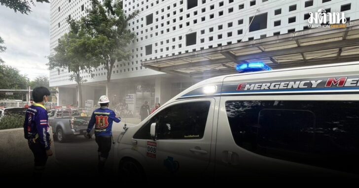 .ศิริราช งดบริการศูนย์ไตเทียม 30 มิ.ย. สายไฟฟ้าภายในเจอผลกระทบ เหตุกลุ่มควันในหอพัก 8 ไร่.