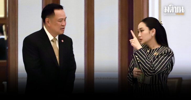 อิ๊งค์-อนุทิน-ปรับครม