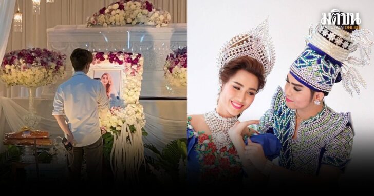 เตรียมฌาปนกิจ-วิรดา