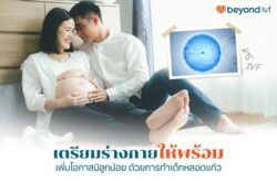 เด็กหลอดแก้ว