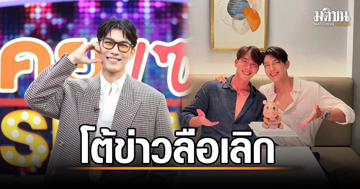 มิว ศุภศิษฎ์ เปิดใจ! เลื่อนงานแต่ง ตุลย์ ภากร ไม่ได้เลิก! เผยเหตุผลที่แท้จริง พร้อมเล่านาทีหัวใจวูบ ตาซ้ายดับ!