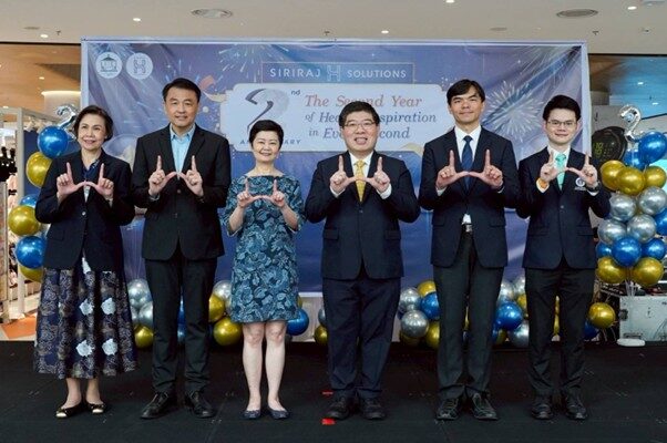 ICS จับมือ SIRIRAJ H SOLUTIONS ฉลอง 2 ปี มุ่งบริการสุขภาพครบวงจร ขยายคลินิกใหม่ ตอบโจทย์คนไทยใส่ใจสุขภาพ