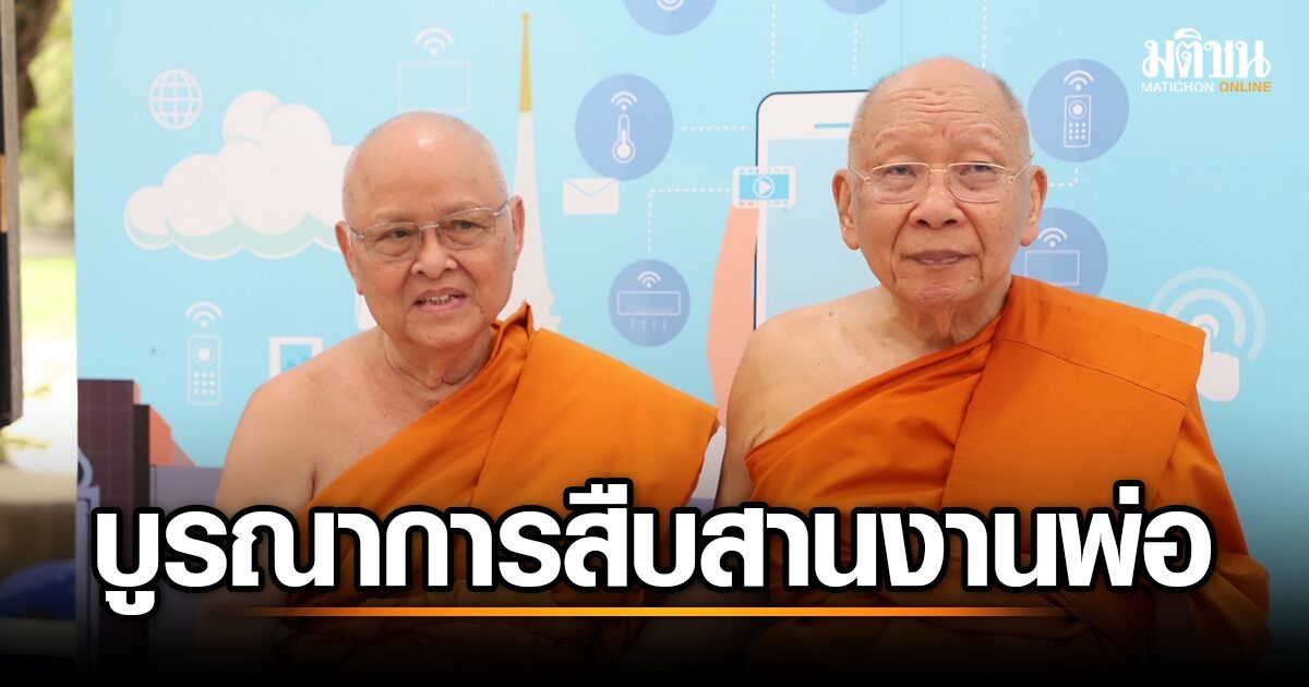 พลิกโฉมพัฒนาชุมชน! อ.ป.ก. เปิดตัว Learning Hub สุดล้ำ ผสาน AI สานต่อเจตนารมณ์พระราชดำริ