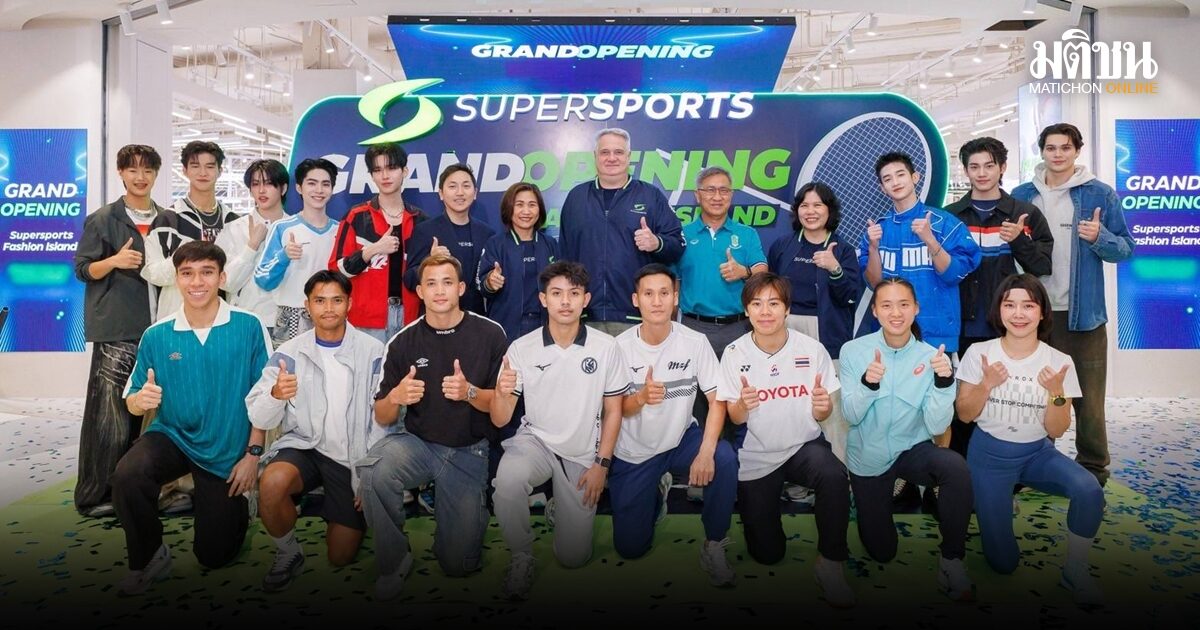 Supersports สร้างประสบการณ์ใหม่! สาขาแฟชั่น ไอส์แลนด์ ปรับโฉมยิ่งใหญ่ พร้อมโปรสุดพิเศษ