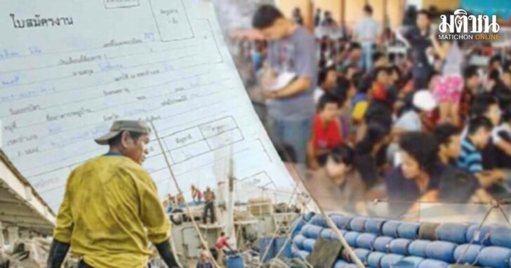 .กกจ.เดินหน้าจัดระเบียบแรงงานข้ามชาติ หวังดันไทยขึ้นเทียร์ 1 ปราบการค้ามนุษย์.