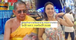 วัดมหาธาตุเพชรบูรณ์