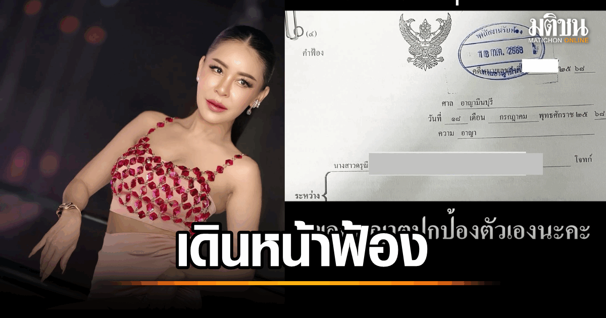 เป็กกี้ ศรีธัญญา จัดหนัก! ฟ้องกลับใส่คนที่ปล่อยข่าวร้าย ลั่นไม่ให้ใครมาป้ายสีได้!