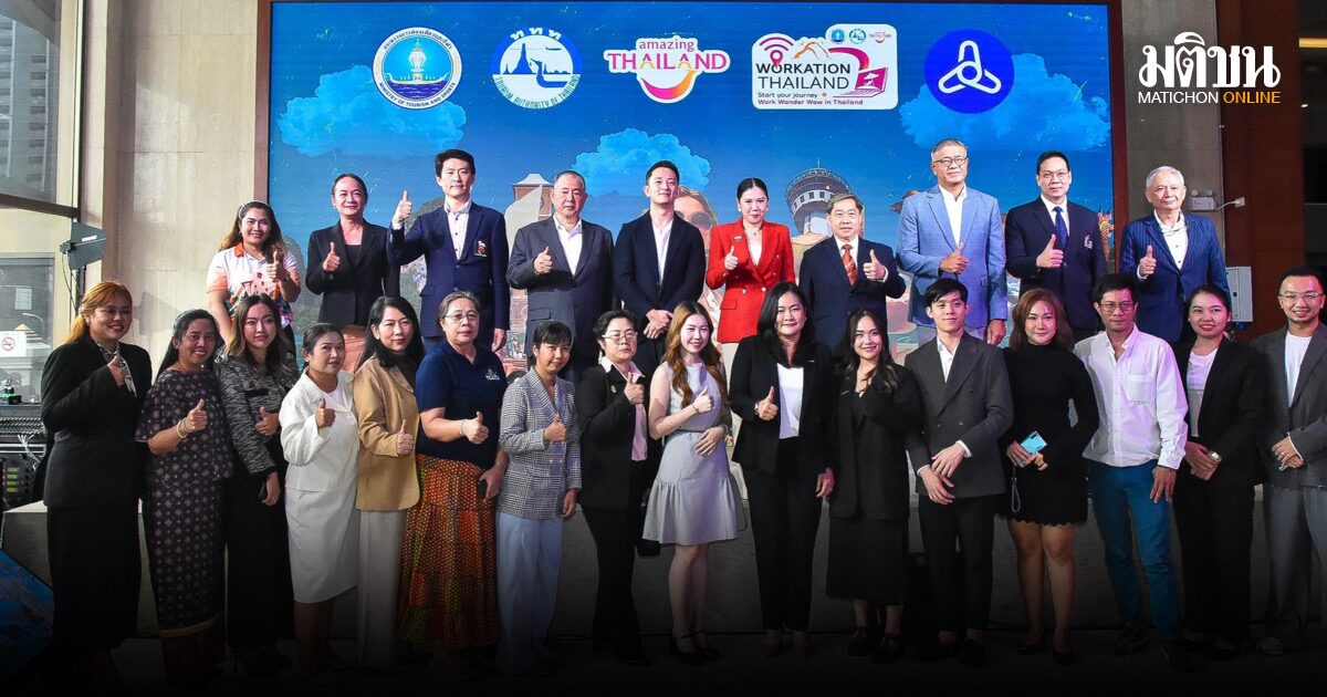 Workation สุดปัง! ททท. ผนึกกำลัง Fastwork ส่งแคมเปญ Workation Paradise ซีซั่น 3 สร้างแรงฮือฮา