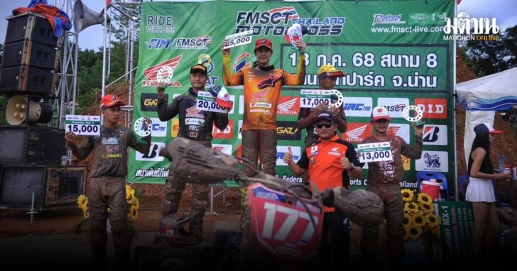 Motocross สนาม8 03