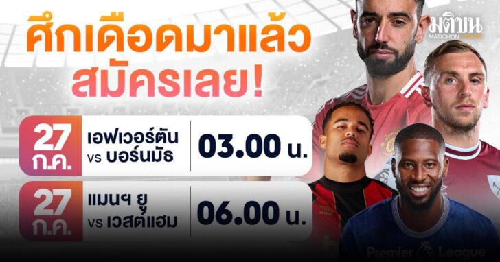 Program Summer Series 27 Jul