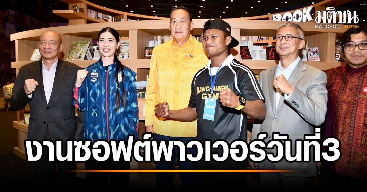 SPLASH Forum 2025: สุดยอดมหกรรมซอฟต์พาวเวอร์อาเซียน! เศรษฐา, เทนนิส, บัวขาว และหมอลำชื่อดัง นำทีมสร้างแรงกระเพื่อม