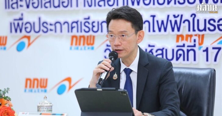 egat1200