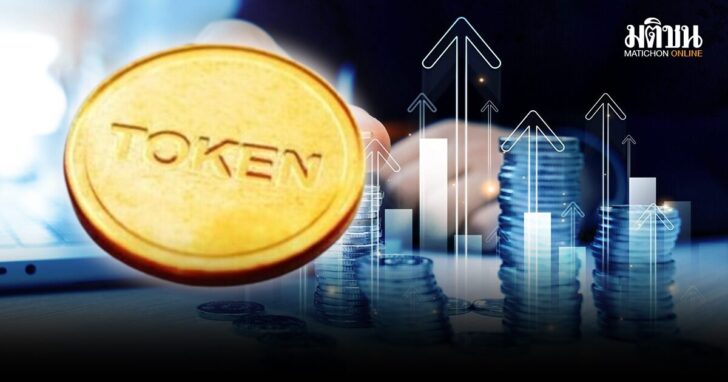 .พรุ่งนี้! สบน. เตรียมแถลงเปิดขายพันธบัตรออมทรัพย์-แผนออก G-Token วงเงิน 3 หมื่นล้าน.